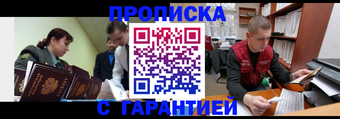 временная регистрация госуслуги в Сосновоборске