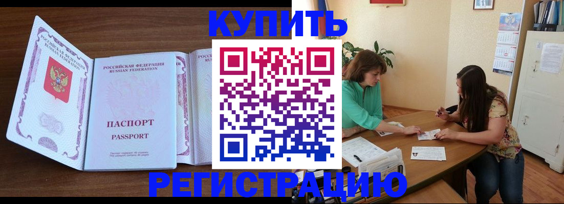 прописка иностранных граждан в Сосновоборске