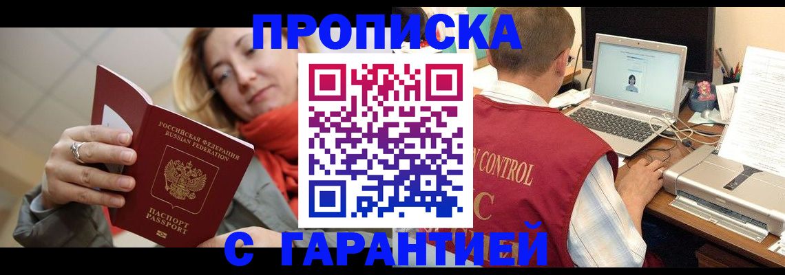 временная регистрация гарантия в Сосновоборске