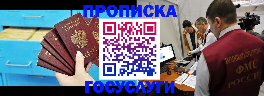 прописка ребенка в Сосновоборске