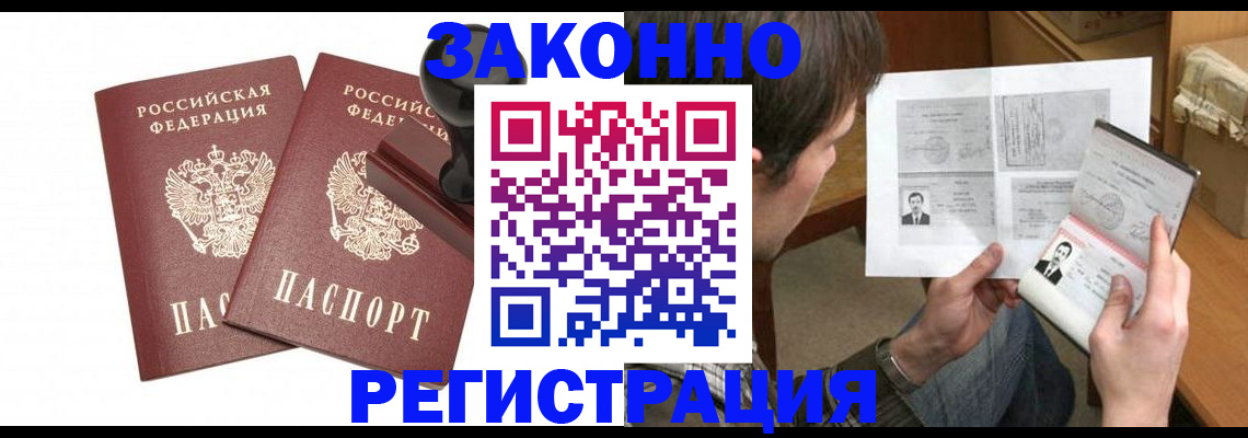 временная регистрация собственник в Сосновоборске