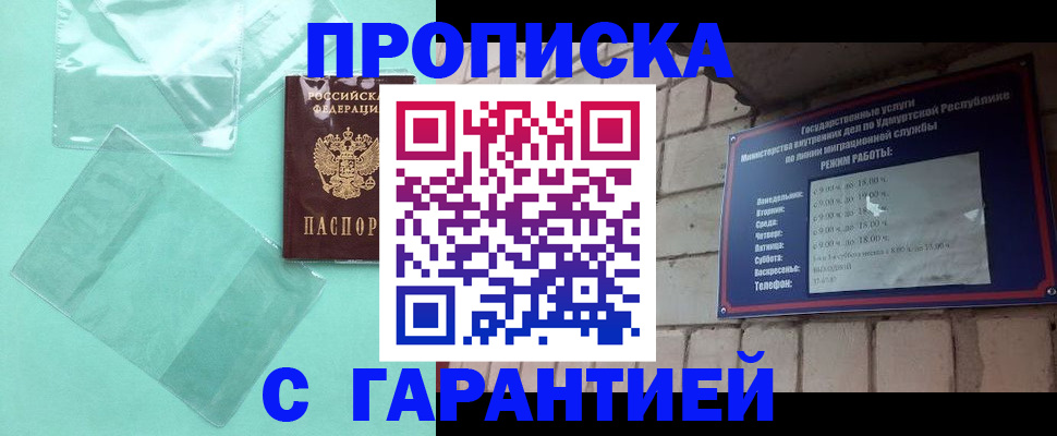 прописка для школы в Сосновоборске