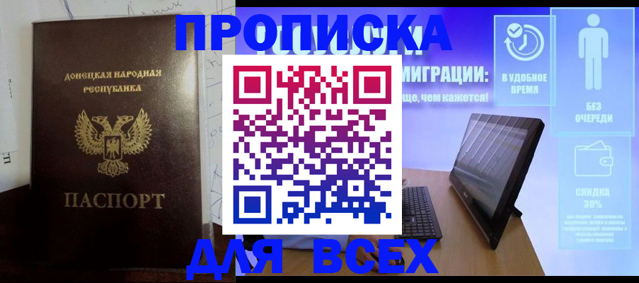 временная регистрация законно в Сосновоборске